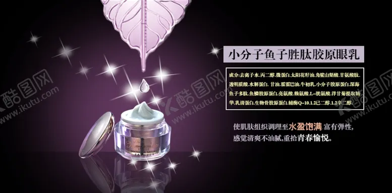 编号：63683909241529105040【酷图网】源文件下载-美容海报