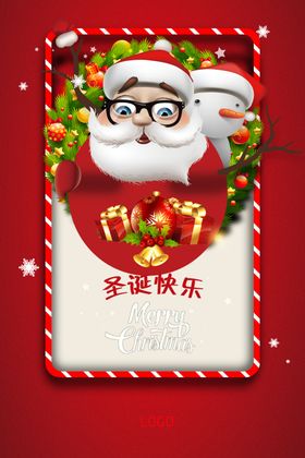 圣诞元素