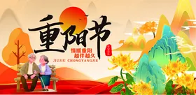 重阳节温馨场景插画