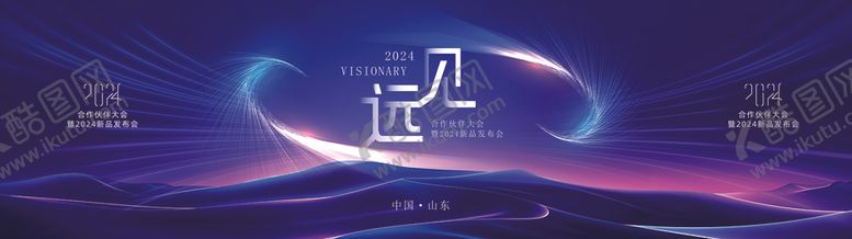 编号：78662205080459222532【酷图网】源文件下载-会议主题背景
