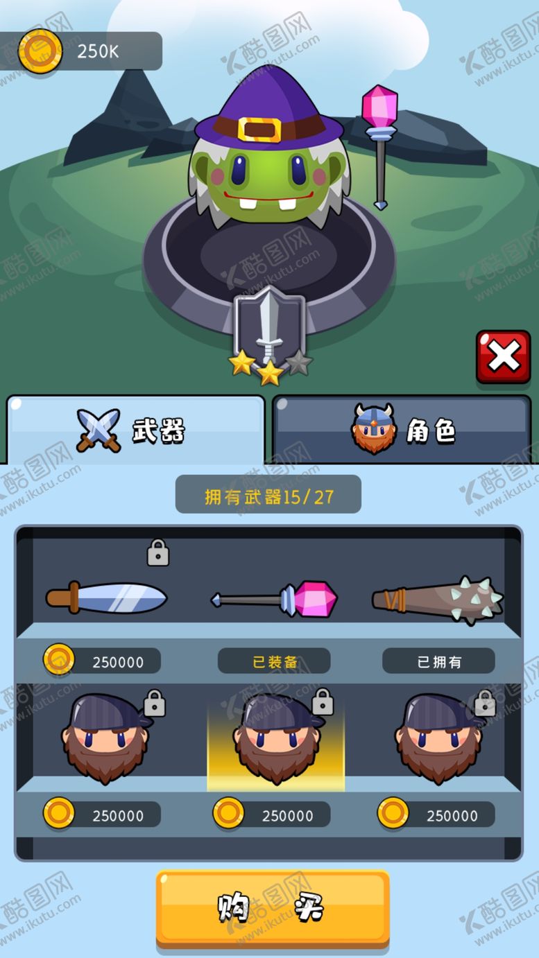 编号：64746709121842228922【酷图网】源文件下载-游戏界面