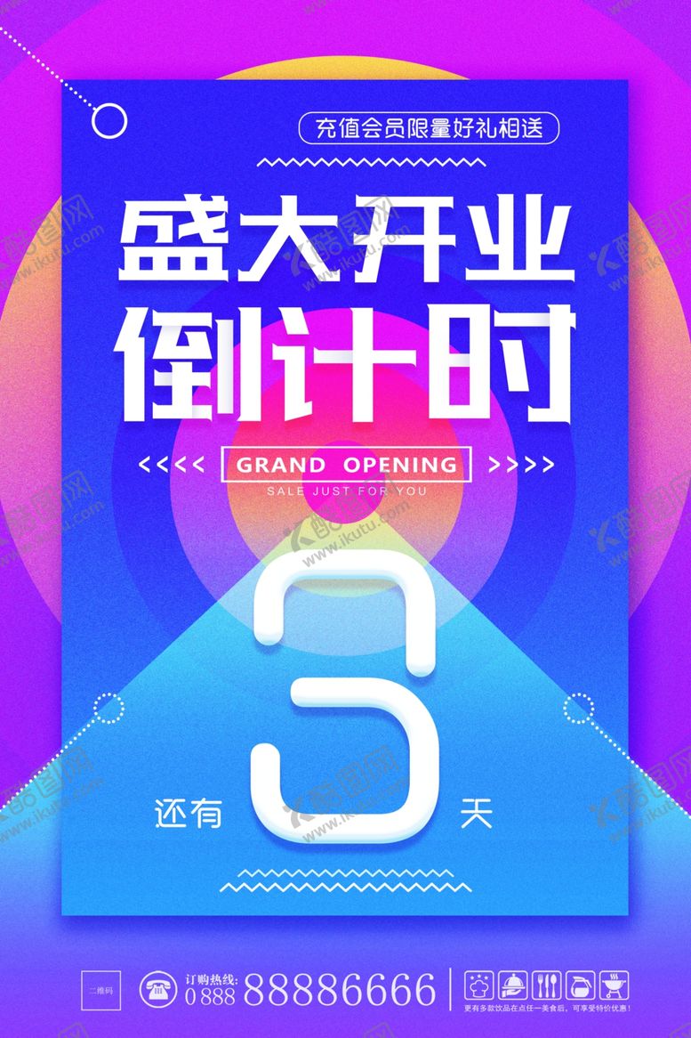 编号：26903010041252315828【酷图网】源文件下载-促销倒计时