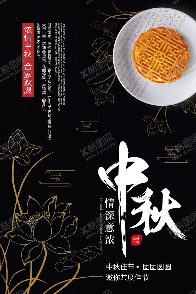 编号：46588210081015026298【酷图网】源文件下载-双节同庆