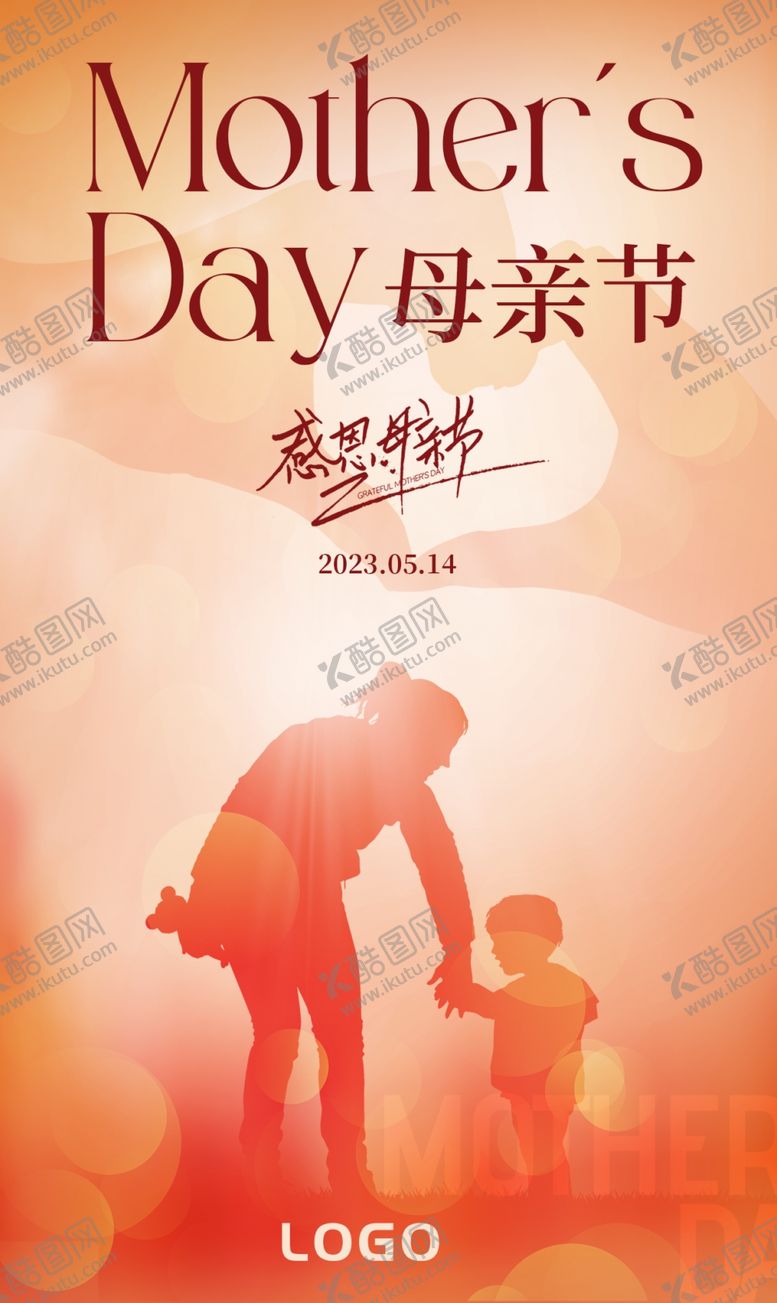 编号：20079412091833236538【酷图网】源文件下载-感恩母亲节