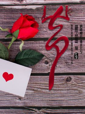 七夕中国情人节情人节珠宝主题