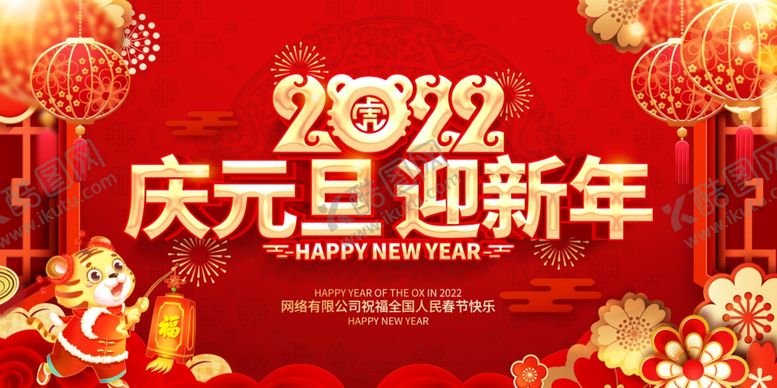 编号：91547902041641152765【酷图网】源文件下载-年会背景