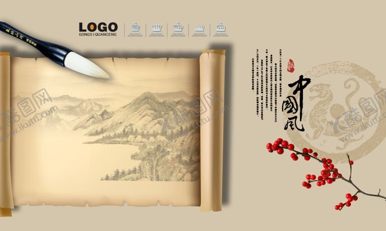 编号：61396007031249559393【酷图网】源文件下载-中国风