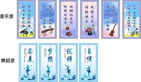 音乐舞蹈室标语
