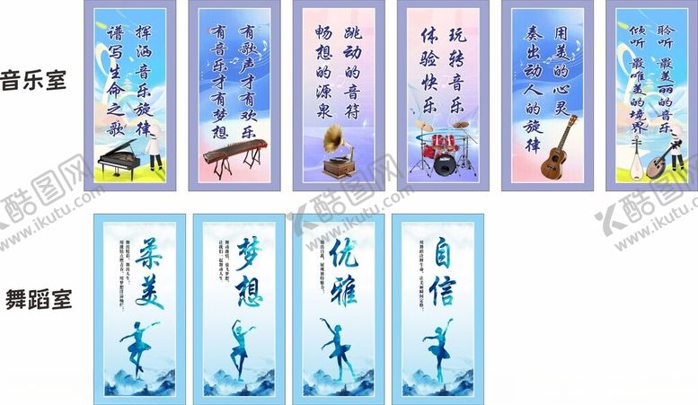 编号：41944509230945143952【酷图网】源文件下载-音乐舞蹈室标语