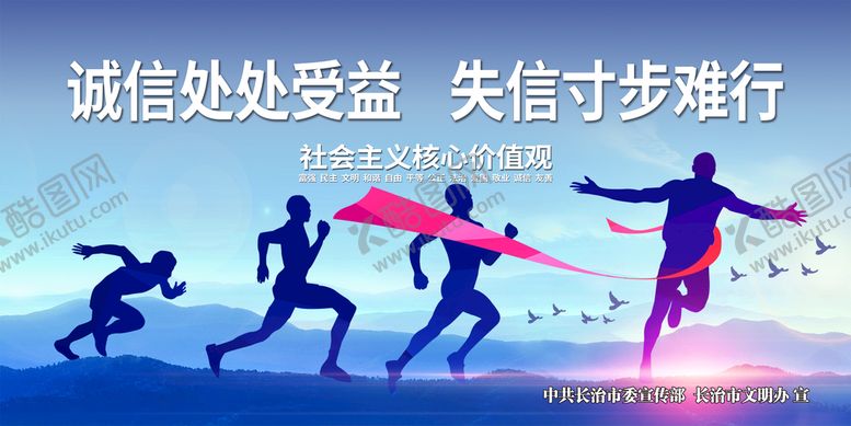 编号：80905410192332485715【酷图网】源文件下载-公益广告 寸步难行