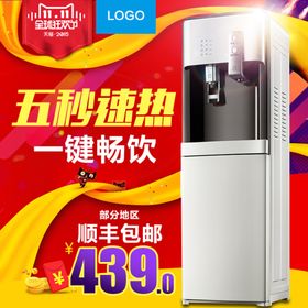 双11数码电器促海报