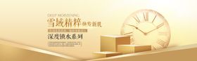 美妆/美容轮播图设计