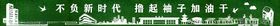草坪围挡