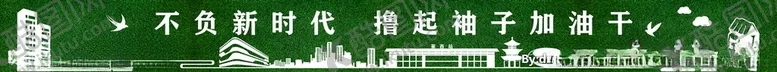 编号：89745606272118232093【酷图网】源文件下载-草坪围挡