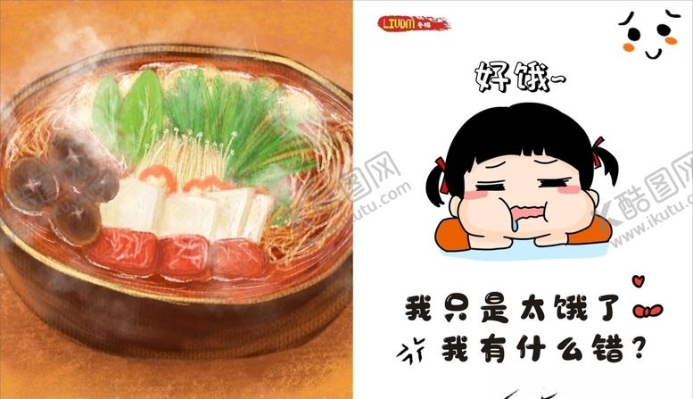 编号：18004106162240061283【酷图网】源文件下载-饿生活海报