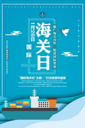海关日