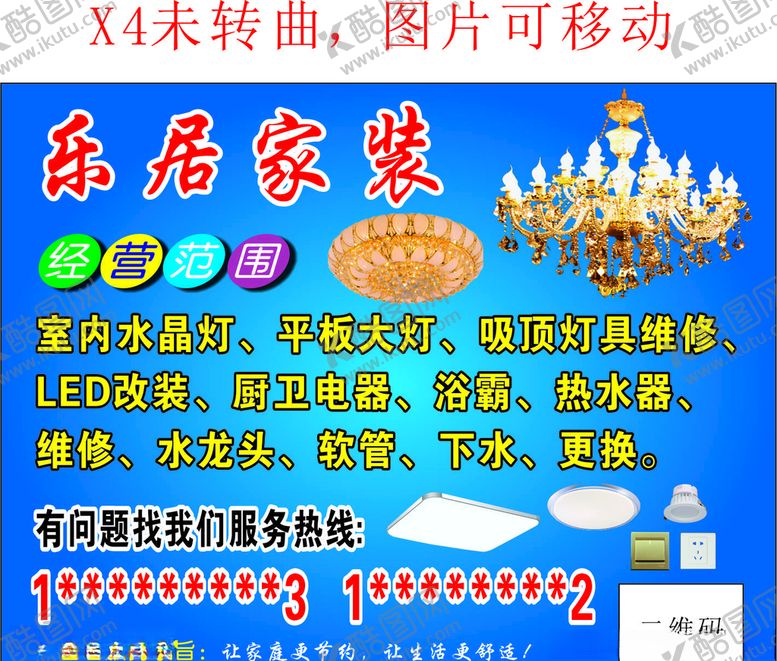 编号：56793610030040578993【酷图网】源文件下载-灯具