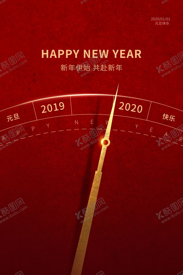 编号：73225910071122056836【酷图网】源文件下载-元旦