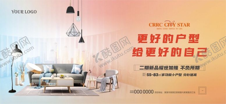 编号：16567902041024309400【酷图网】源文件下载-地产小户型公寓主画面