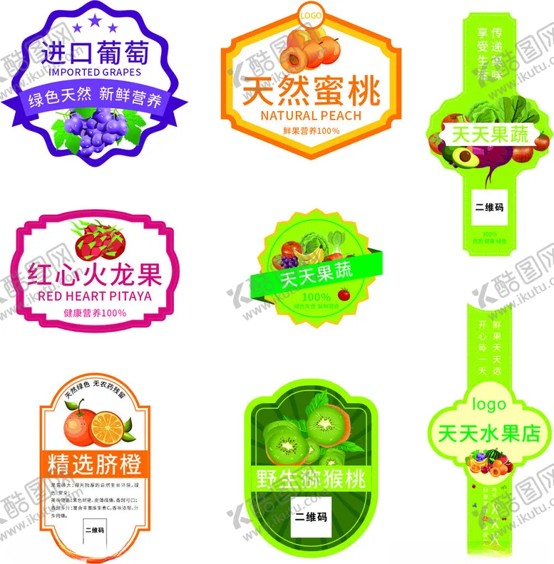 编号：91170402181800268880【酷图网】源文件下载-商场超市水果贴标签不干胶包装