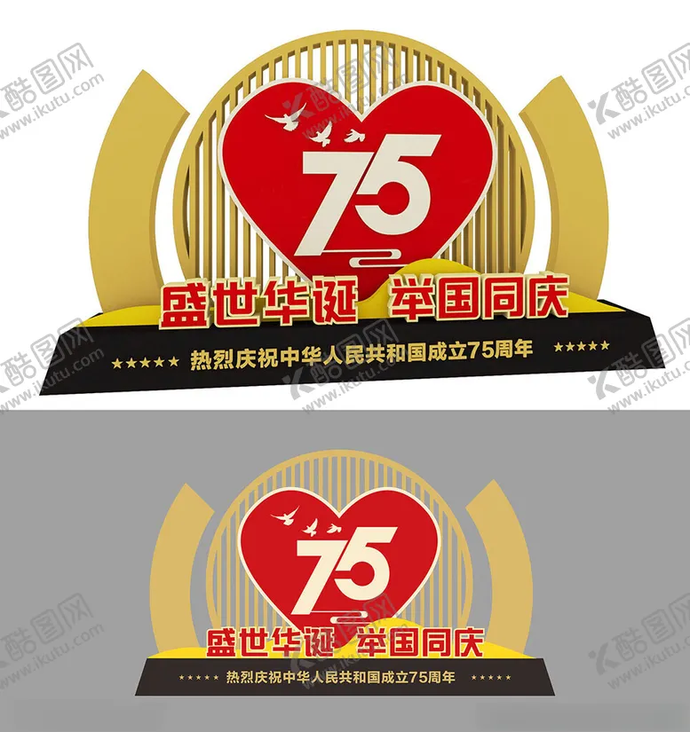 编号：70881602211712484296【酷图网】源文件下载-75周年