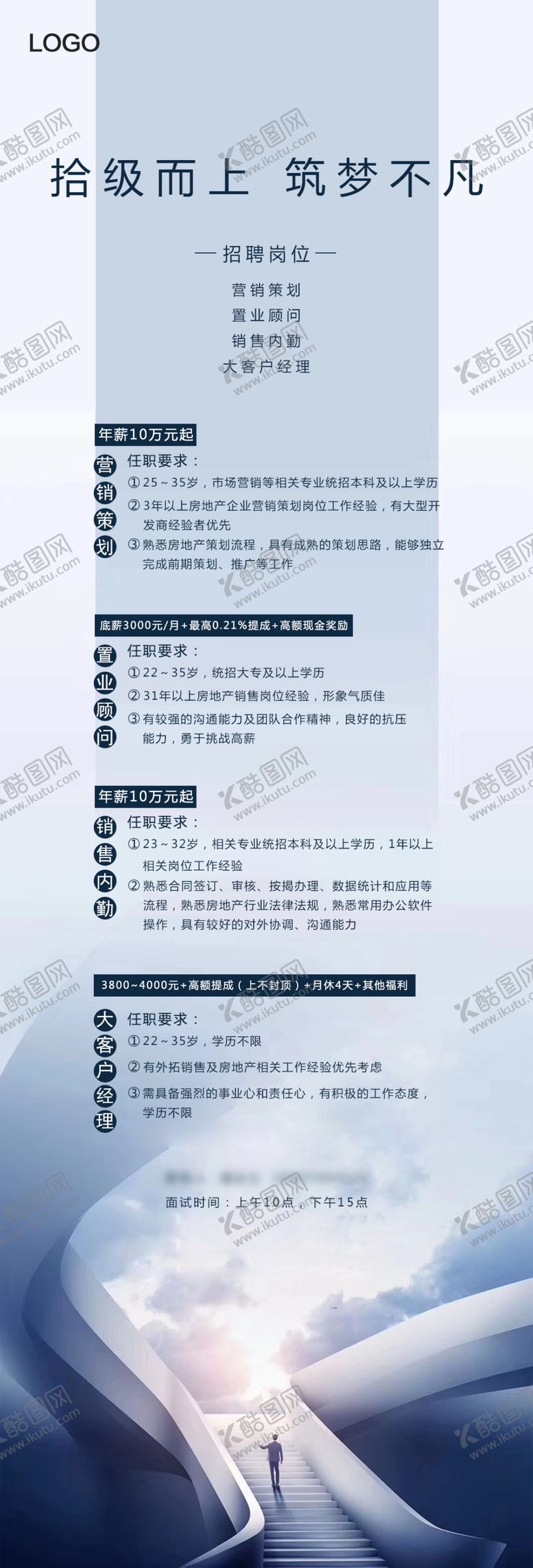 编号：30346109241809556857【酷图网】源文件下载-招聘