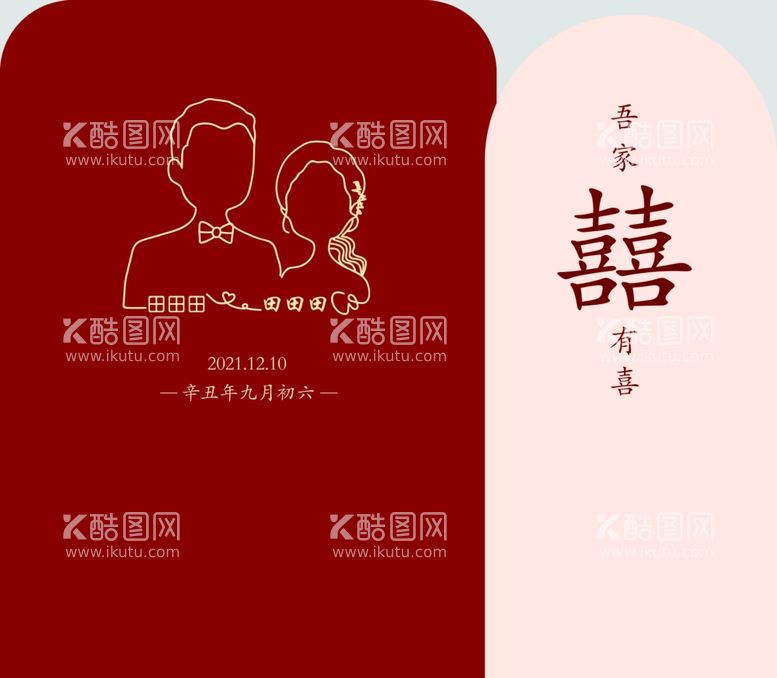 编号：87998411300306132752【酷图网】源文件下载-婚礼背景板设计