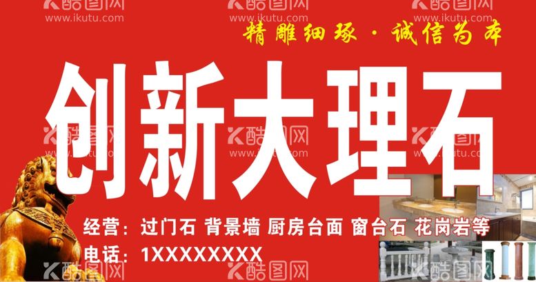 编号：24010911270950024183【酷图网】源文件下载-大理石招牌