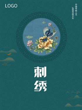 样机 刺绣