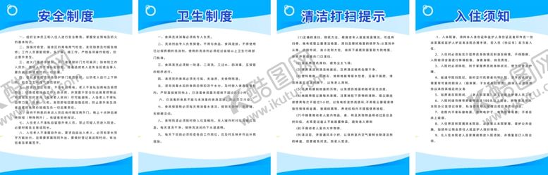 编号：54189906250045153982【酷图网】源文件下载-安全管理制度