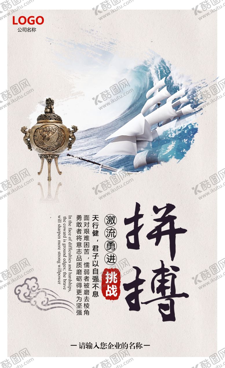 编号：75312705062218029049【酷图网】源文件下载-中国风大气企业文化展板