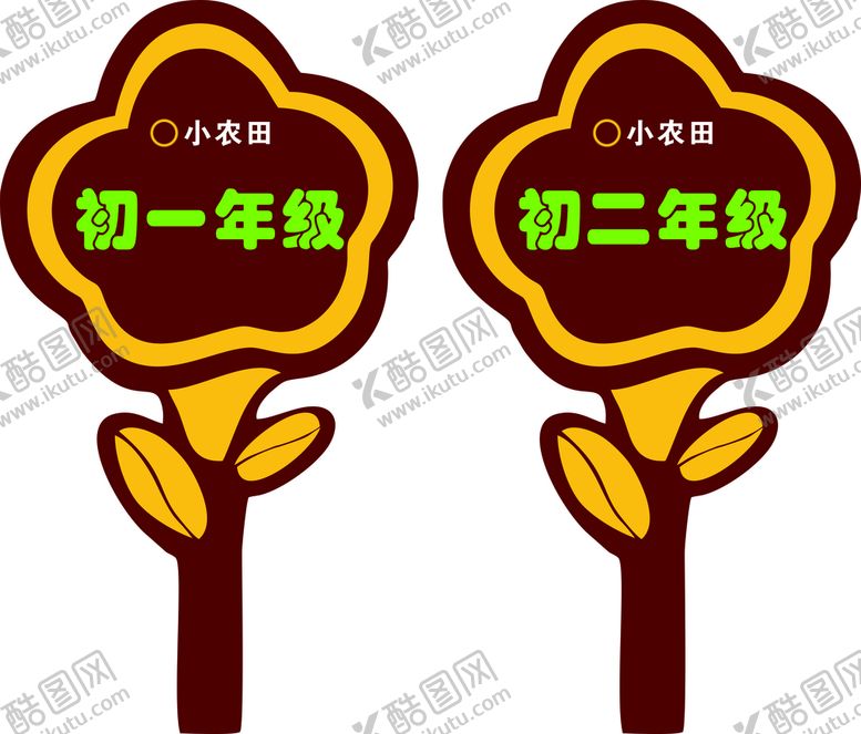 编号：65091712210237071349【酷图网】源文件下载-绿化牌子