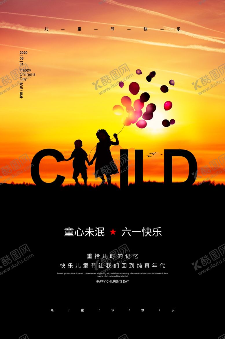 编号：77020909112010221605【酷图网】源文件下载-创意六一儿童海报设计