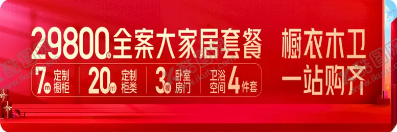 编号：10091502031739027504【酷图网】源文件下载-礼品主题栏KT板