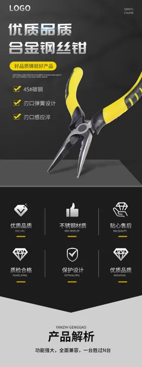 简约风黑色多功能剥线钳钳子详情
