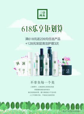618钜划算