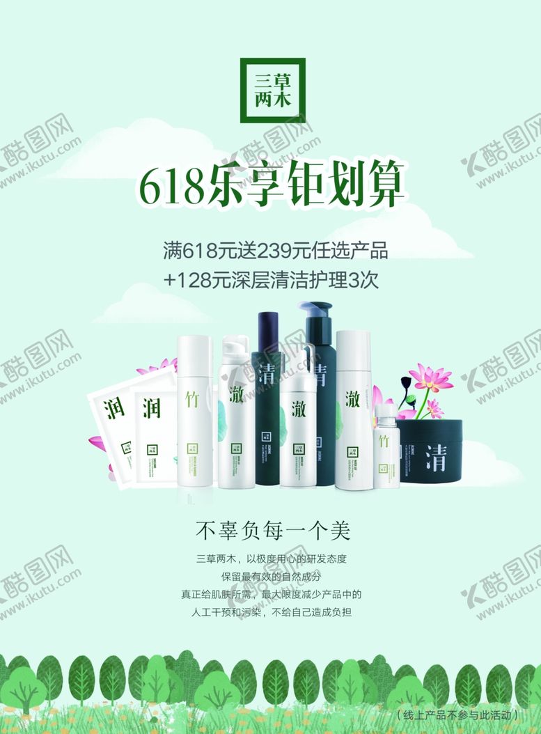 编号：29437910220304575808【酷图网】源文件下载-钜划算