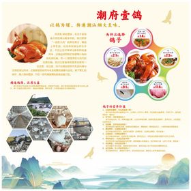 鸽子乳鸽信鸽烤乳鸽山水