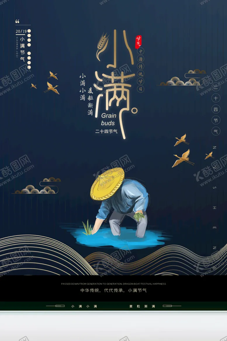 编号：38752111052339192041【酷图网】源文件下载-小满