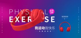 耳麦banner耳麦耳机