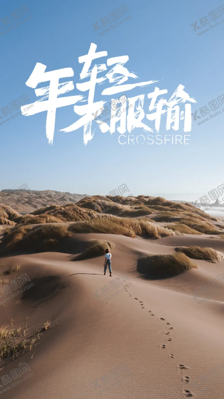 编号：95470410300458079512【酷图网】源文件下载-正能量