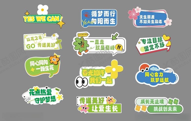 编号：67739409220559256792【酷图网】源文件下载-向阳而生手举牌