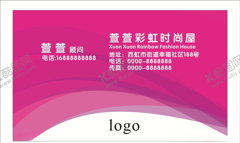 编号：51324009270331321157【酷图网】源文件下载-时尚名片