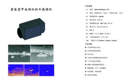 热成像淘宝主图