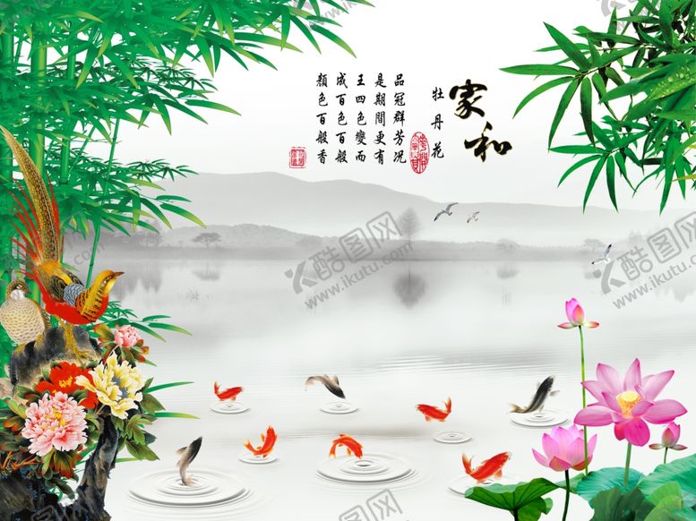 编号：39327807131941242996【酷图网】源文件下载-家和万事兴
