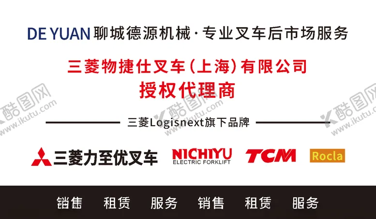 编号：19242010181755586265【酷图网】源文件下载-个人名片
