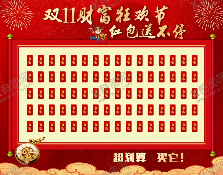 编号：52293104200020307716【酷图网】源文件下载-红包墙