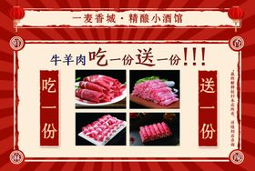 火锅酒馆美食宣传海报