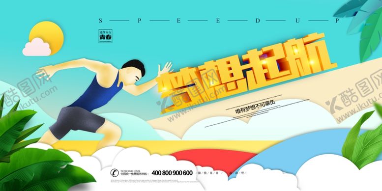 编号：72370304022016313886【酷图网】源文件下载-企业文化展板