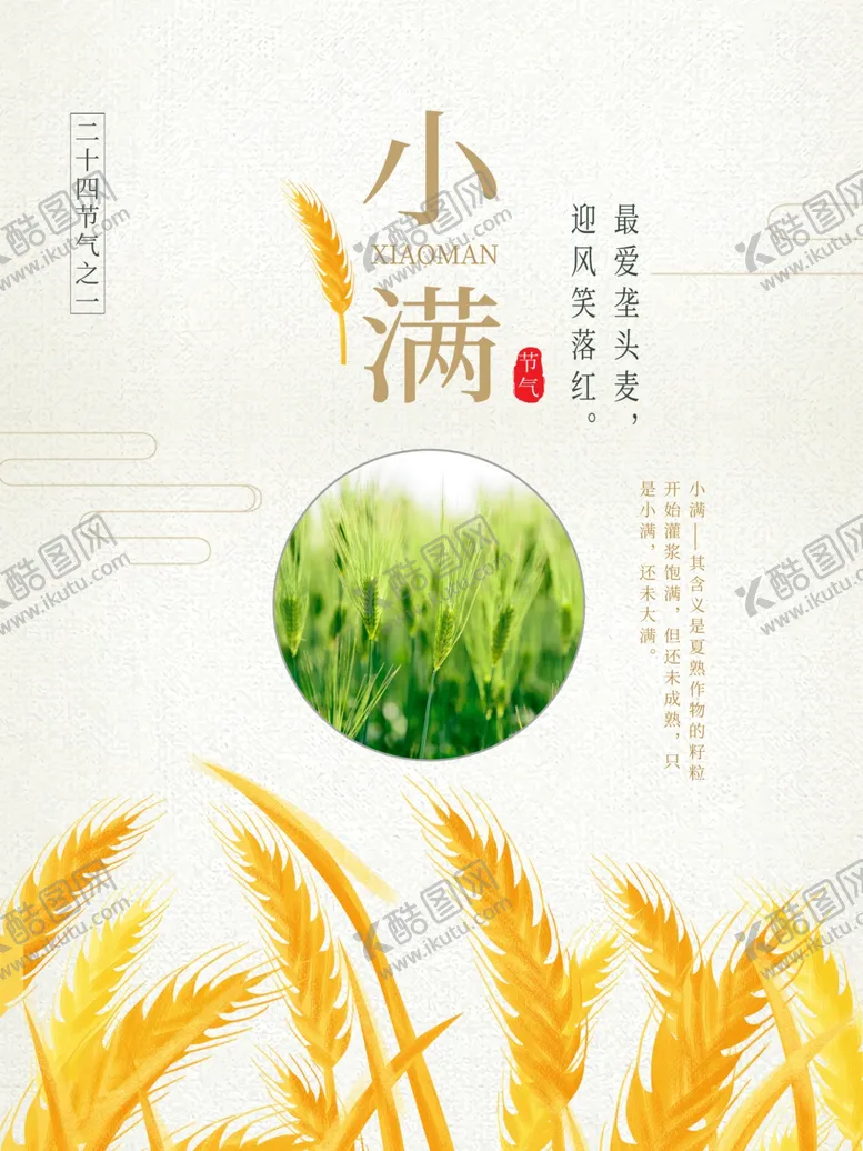 编号：11481109151101053126【酷图网】源文件下载-小满